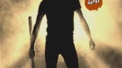رواية الراعي والنساء كامله وحصريه وجديده