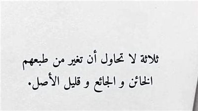 اقلعى النقاب بقلم ميرا ابوالخير 