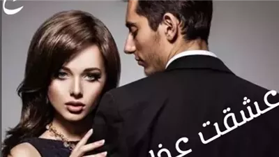 رواية عشقت عذابي كاملة بقلم زهرة الربيع