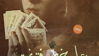 رواية ..على خطى فتونة (بقلم منى أحمد حافظ)