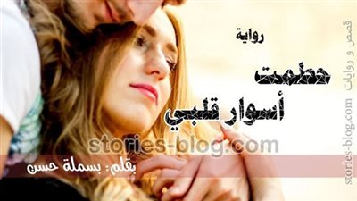 رواية اسد وورد اليمن كاملة جميع الفصول بقلم بسمله حسن
