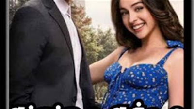 رواية صدفة مچنونة (كاملة) بقلم زهرة الربيع
