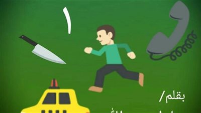 رواية مكالمة منتصف الليل