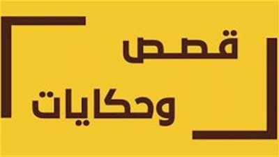 رواية عاصم والقدر