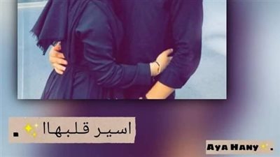 رواية اسير قلبها كامله