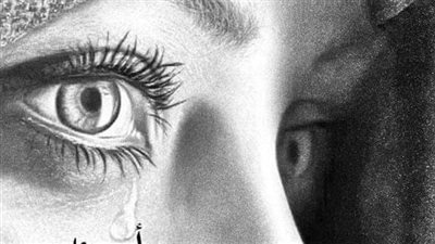 رعاية الأم المسنة على من تابع