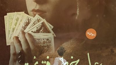 رواية ..على خطى فتونة (بقلم منى أحمد حافظ)