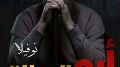 ابو الرجاله