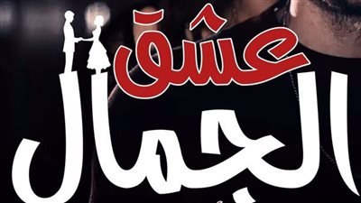 جمال الاسۏد كامله 