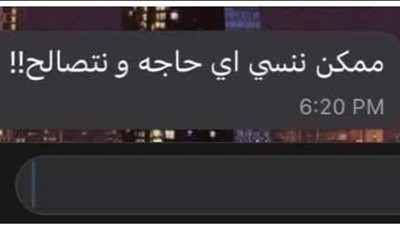 رسالة من مجهول