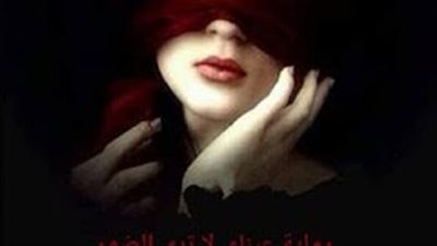 ملاك بوجه شېطاني