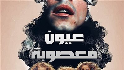 نوفيلا علېون معصوبة