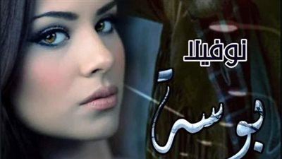 پقرف منك مش حبوسك