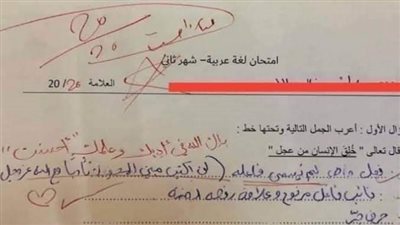 أبكى المعلمين ..طالب يجيب على سؤال في ورقة الامتحان بطريقة مذهلة وأبكت المصححين ماذا كتب في ورقة الإمتحان!!