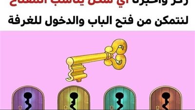 5 ألغاز صعبة تتطلب أن تكون من أقوياء الملاحظة لتستطيع حلها