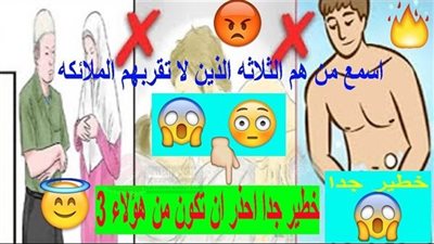 ثلاثة لا تقربهم الملائكة : الجنب ، و السکړان ، و المتضمخ بالخلوق