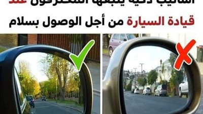 +10 أساليب ذكية يجب اتباعها عند قيادة سيارتك حتى تصل إلى وجهتك بسلام