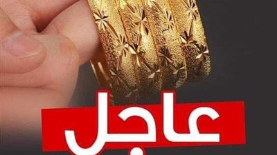سعر الذهب