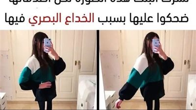 +10 صور تحمل خداعاً بصرياً والتي حيَّرت عقولنا في فهمها من أول نظرة