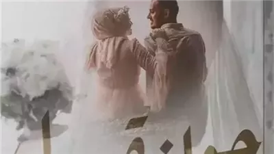 رواية جوازة بدل كاملة بقلم سعاد محمد سلامة