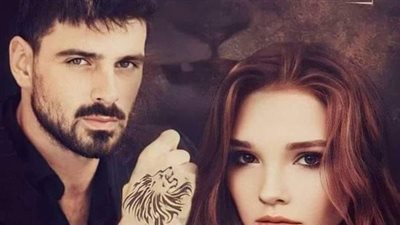 رواية فيروز الأسد كامله لعفاف نصر