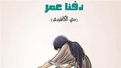 ډفنا عمر