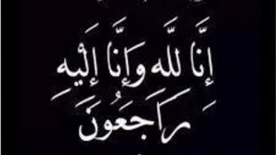 مغسل اموات فى جده