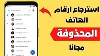 استرجاع الارقام