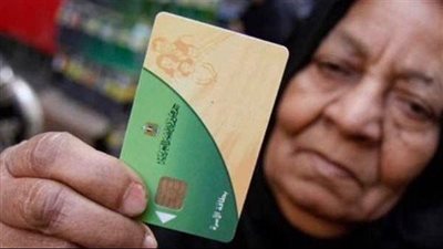 قرارات التموين الجديدة اليوم 
