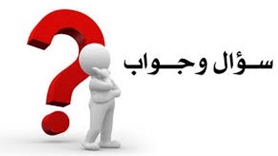 لماذا أمرنا الله عز وجل بحلق شعر العانة؟