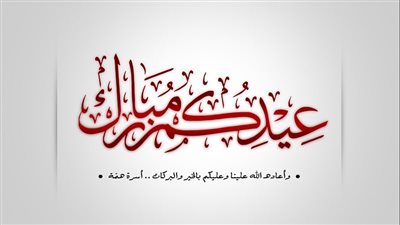 منها بلدان عربية.. عيد الفطر يوم الاثنين في هذه الدول