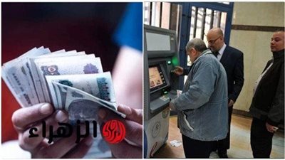قرار هيغير حياة جميع اصحاب المعاشات من مواليد 1980 لـ 1998 شوف نفسك لتكون منهم