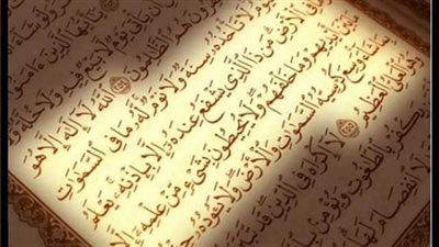سر مخفي فى آية الكرسي لو عرفته لانحلت جميع مشاكلك نهائياً
