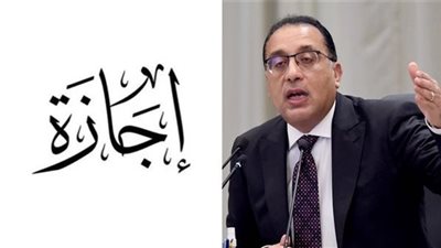 11 يوم إجازة بأمر الحكومة.. مفاجأة سارة للموظفين والطلاب في شهر مايو 2025