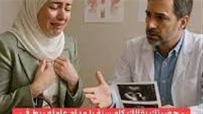 بقالك كام سنه يامدام عامله ربط فى الرحم