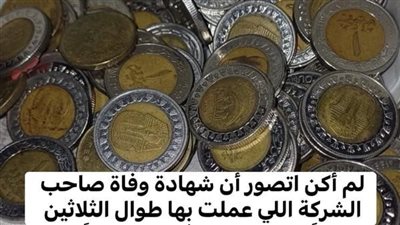 قصة الموظف