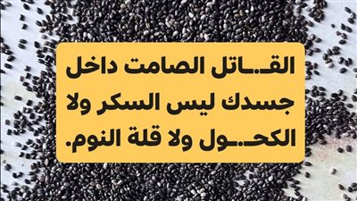 الكورتيزول القاټل الصامت