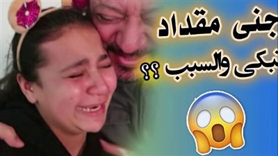 هذا ما حدث للبنت الوحيدة لمؤسس قناة طيور الجنة  خالد مقداد