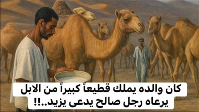 راعى الإبل السودانى