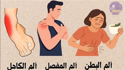 طرق علاج الآلام الشائعة في الجسم