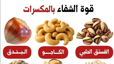 الفستق الحلبي : يعالج قرحة المعدة
