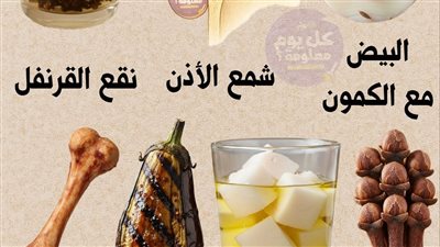 العلاجات الشعبية بين الموروث والطب الحديث: قراءة تحليلية في أشهر المواد المستخدمة في التداوي التقليدي