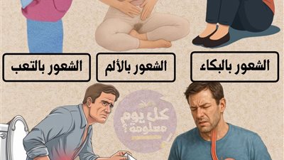 فهم مشاعرنا وأعراضنا الجسدية: رحلة بين النفس والجسد