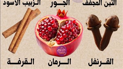 سبع أطعمة تعالج النسيان وتقوي الذاكرة وتخفف الصداع وتقي من نزلات البرد