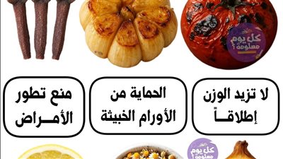 فوائد الطماطم المشوية والثوم المشوي والقرنفل والتين المجفف والبابونج والليمون بالقرنفل لصحة الجسم: دليل شامل