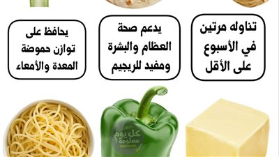 الفول السوداني وخبز التورتيلا والخرشوف وزبدة اللوز والفلفل الأخضر والمعكرونة: فوائد غذائية مذهلة لصحة الجسم