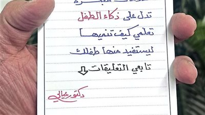 علامات مبكرة تدل على ذكاء الطفل وكيفية تنمية مهاراته منذ الصغر