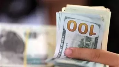 سعر الدولار