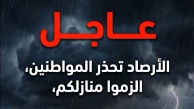 أمطار رعدية وانخفاض الحرارة.. تحذير من تغير حالة الطقس