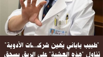 طبيب ياباني يُهين شركات الأدوية تناول هذه العشبة على الريق يسحق الكوليسترول الضار وينظف الكبد من الدهون في أسبوع!